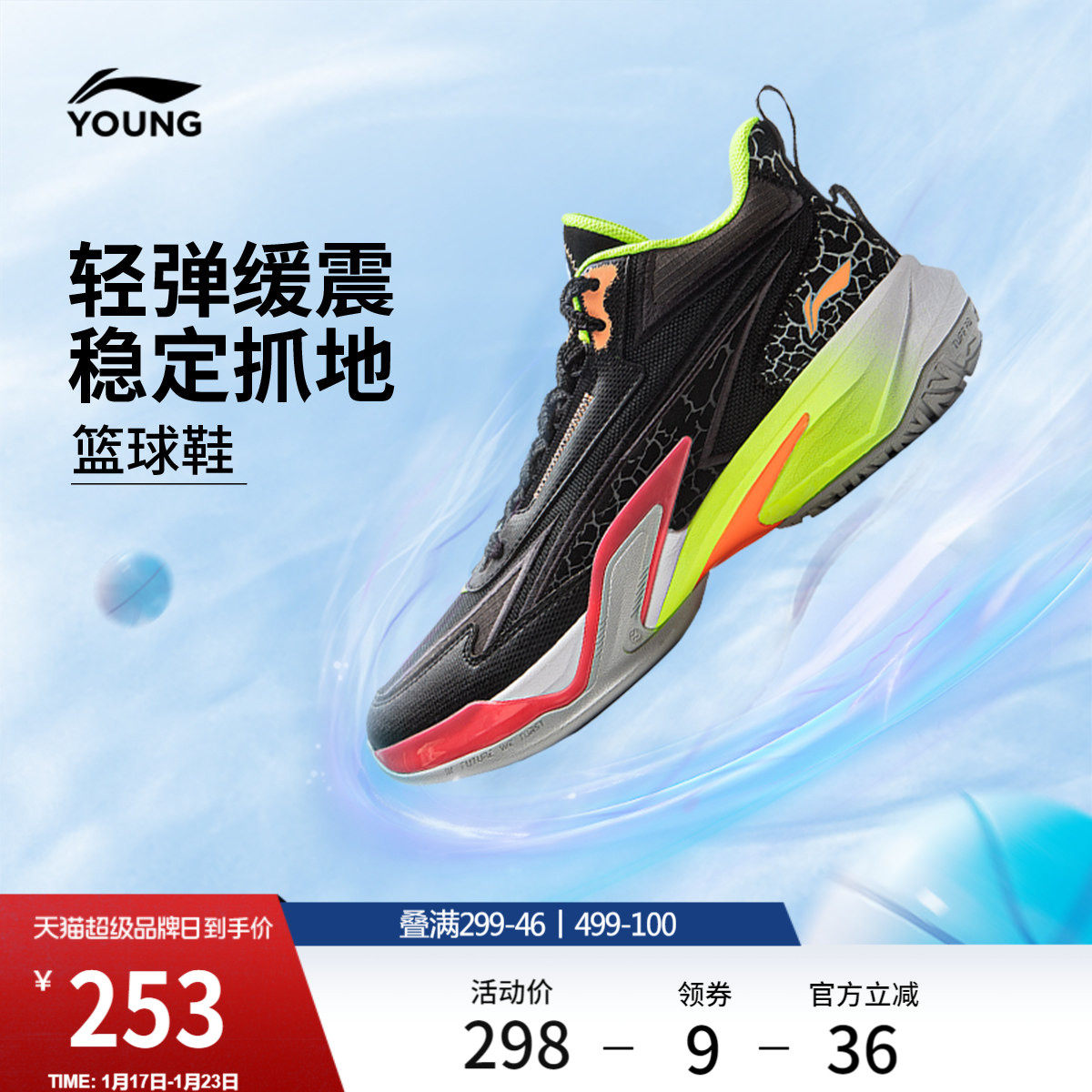 李宁童鞋先锋力6 TEAM V2篮球鞋男子大童新款圆头青少年中帮童鞋,运动鞋new,童鞋/青少年鞋,淘宝优惠券,粉丝福利购,淘宝优惠卷