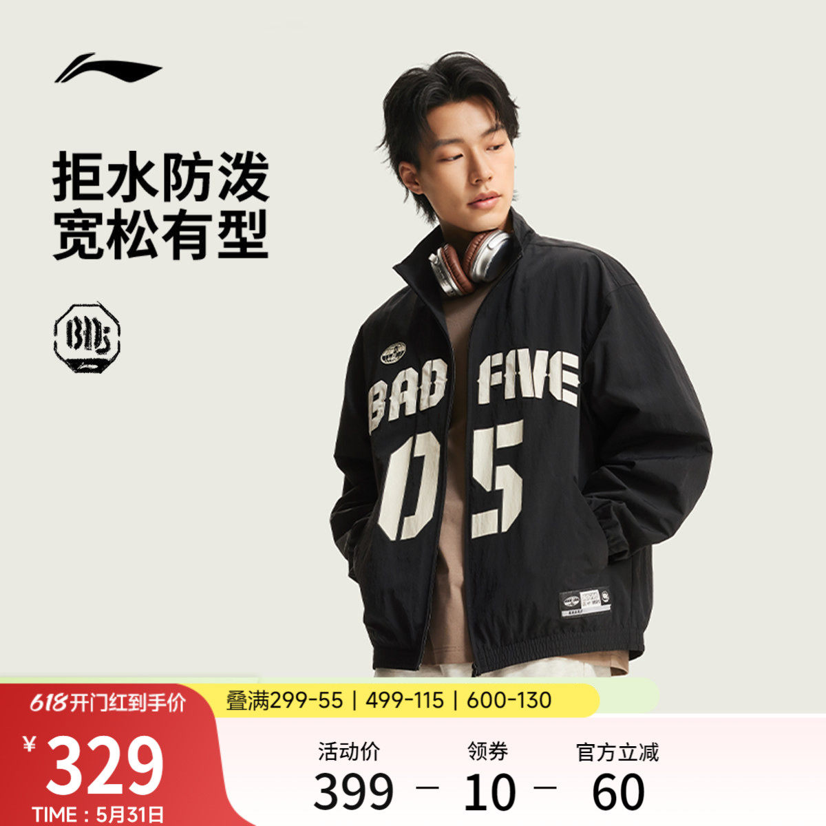 李宁反伍BADFIVE风衣男士开衫长袖外套防风服春季梭织运动服