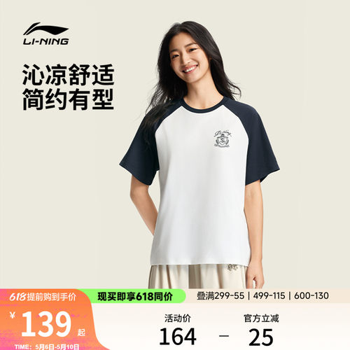 李宁女子冰感短袖T恤透气