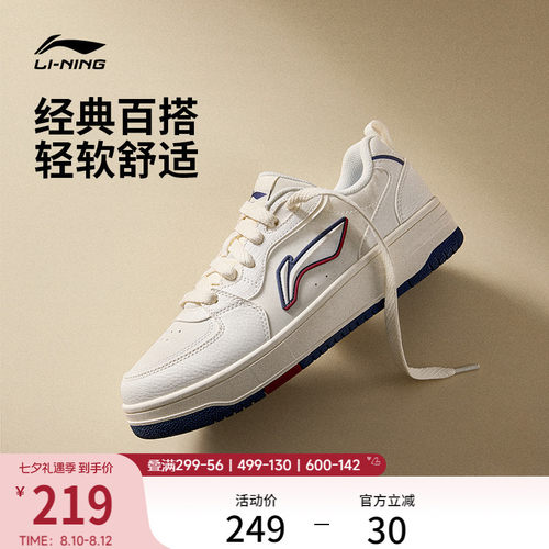 李宁天迹SOFT男子板鞋休闲运动鞋