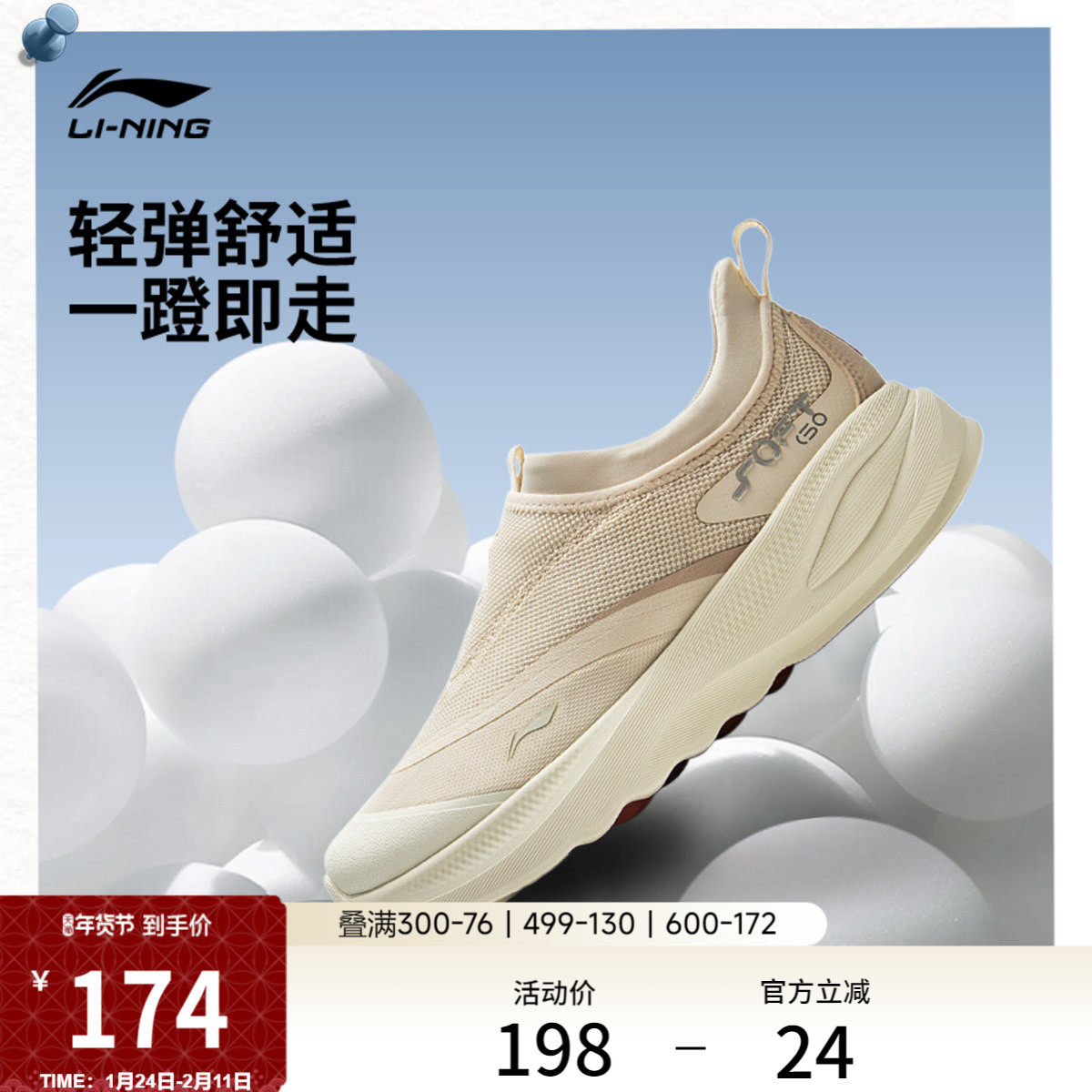 李宁SOFT GO 2丨休闲鞋女鞋新款潮流一脚蹬轻便舒适跑步运动