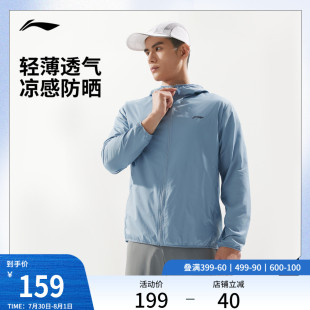李宁防晒衣男夏季 户外徒步登山原纱冰丝皮肤衣连帽运动外套 新款