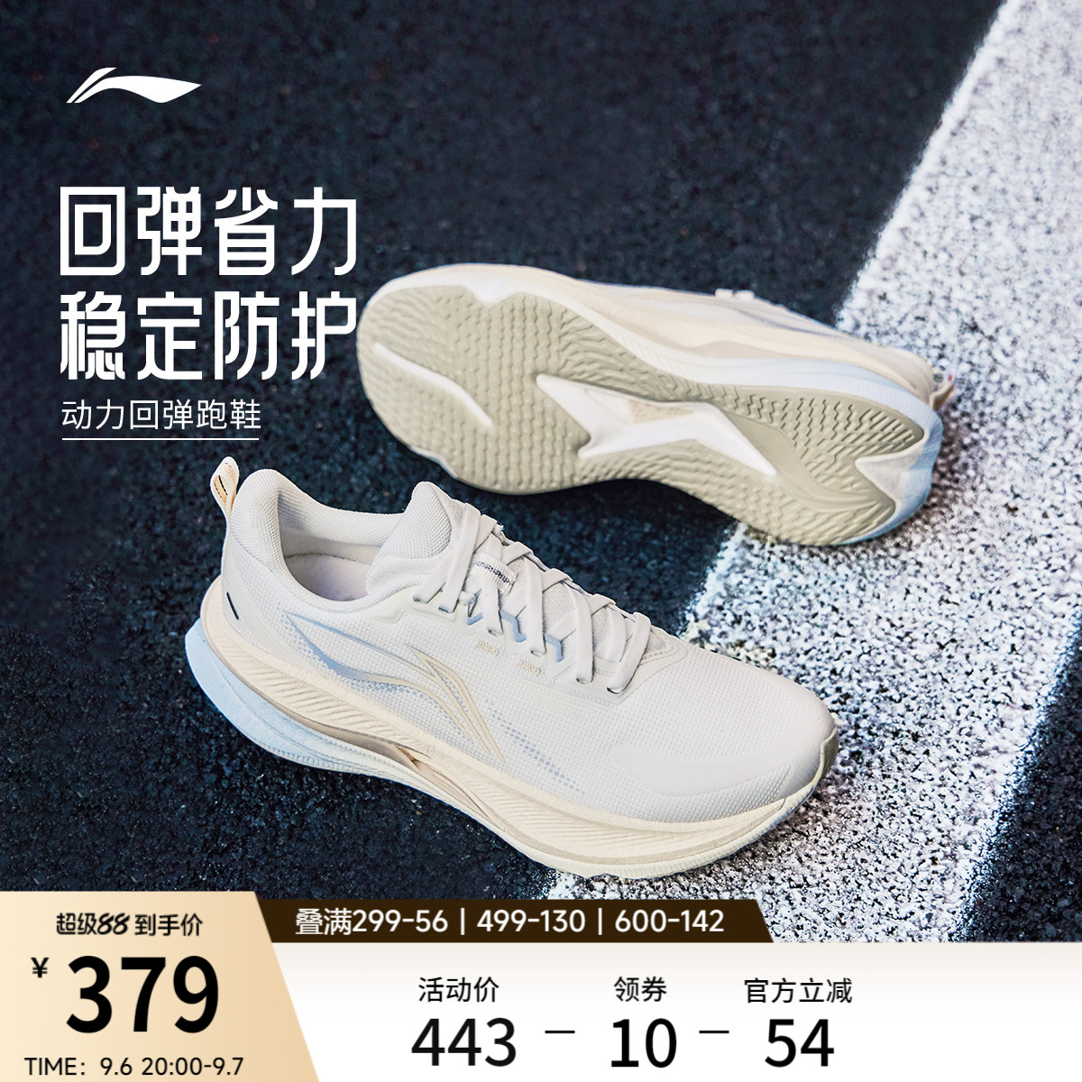 李宁吾适6防护版女防泼水跑步鞋图片