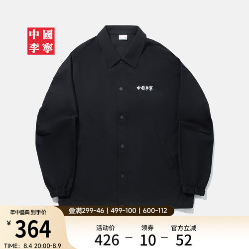 李宁宽松翻领男女同款休闲外套