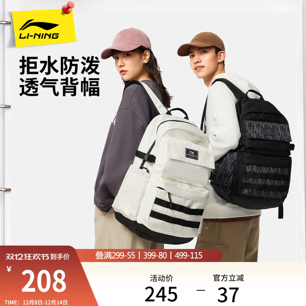 李宁男女同款背包运动包