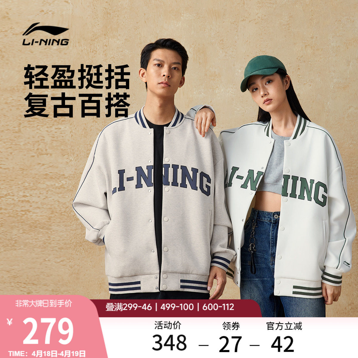 李宁棒球服男款春季新款官方情侣美式卫衣宽松上衣运动夹克外套女