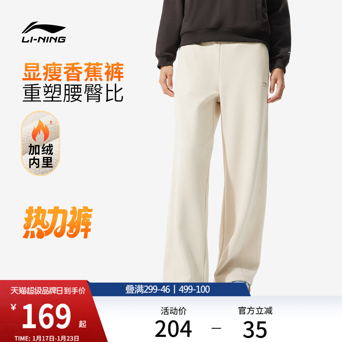 李宁热力裤丨阔腿裤女新款香蕉裤冬季加绒黑色卫裤休闲弯刀运动裤,运动服/休闲服装,运动长裤,淘宝优惠券,粉丝福利购,淘宝优惠卷