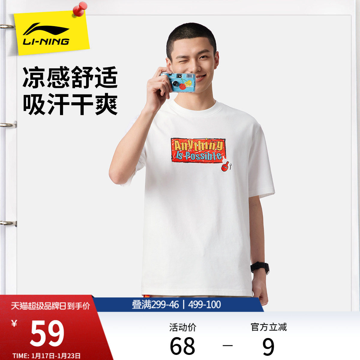 李宁短袖女士官方新款夏季男装圆领休闲透气上衣情侣半袖运动T恤,运动服/休闲服装,运动T恤,淘宝优惠券,粉丝福利购,淘宝优惠卷