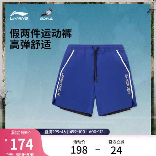 李宁STAPLE男印花运动裤假两件