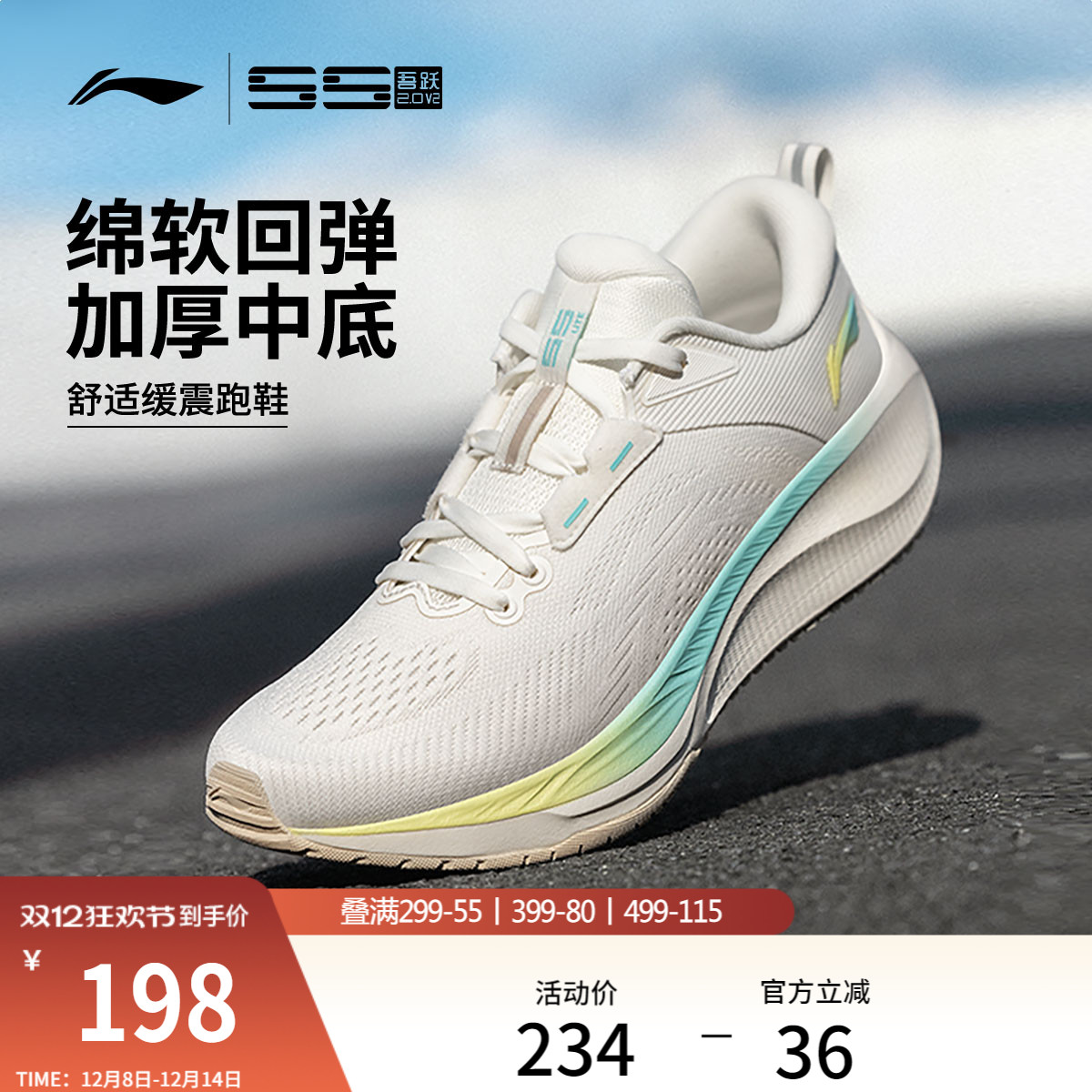 李宁女款增高回弹跑步鞋