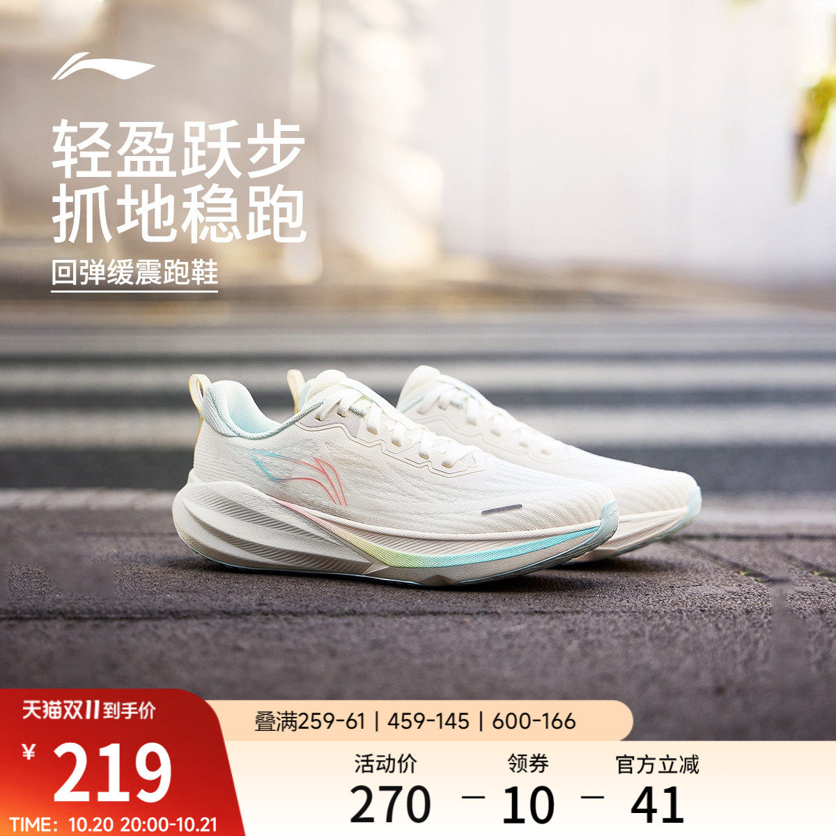 李宁吾跃4女减震软底跳绳跑步鞋