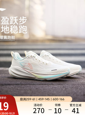 李宁吾跃4女减震软底跳绳跑步鞋