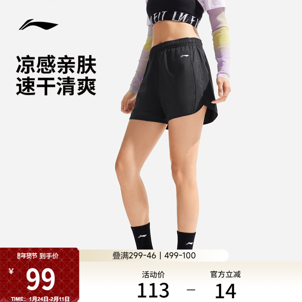 李宁运动短裤夏季女士新款马拉松专业跑步短裤透气五分裤跑步短裤,运动服/休闲服装,运动中长裤／短裤,淘宝优惠券,粉丝福利购,淘宝优惠卷