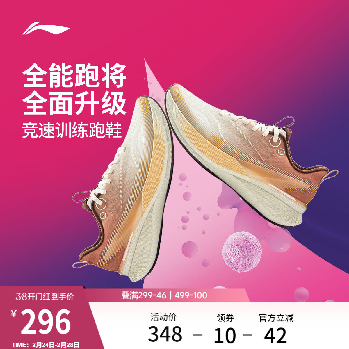 李宁赤兔8PRO丨 跑步鞋女款中考体测减震轻便竞速训练专业运动鞋