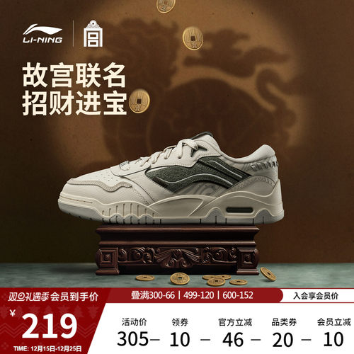李宁月白3故宫联名男板鞋休闲鞋