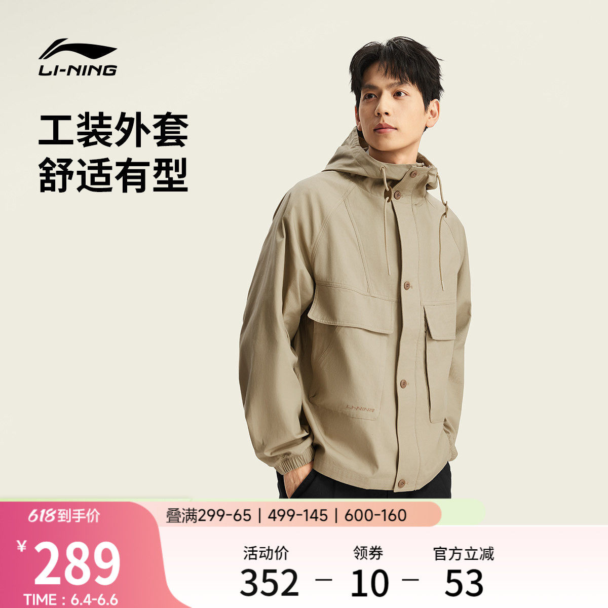李宁外套男2026春季新品开衫派克夹克宽松连帽工装休闲梭织运动服