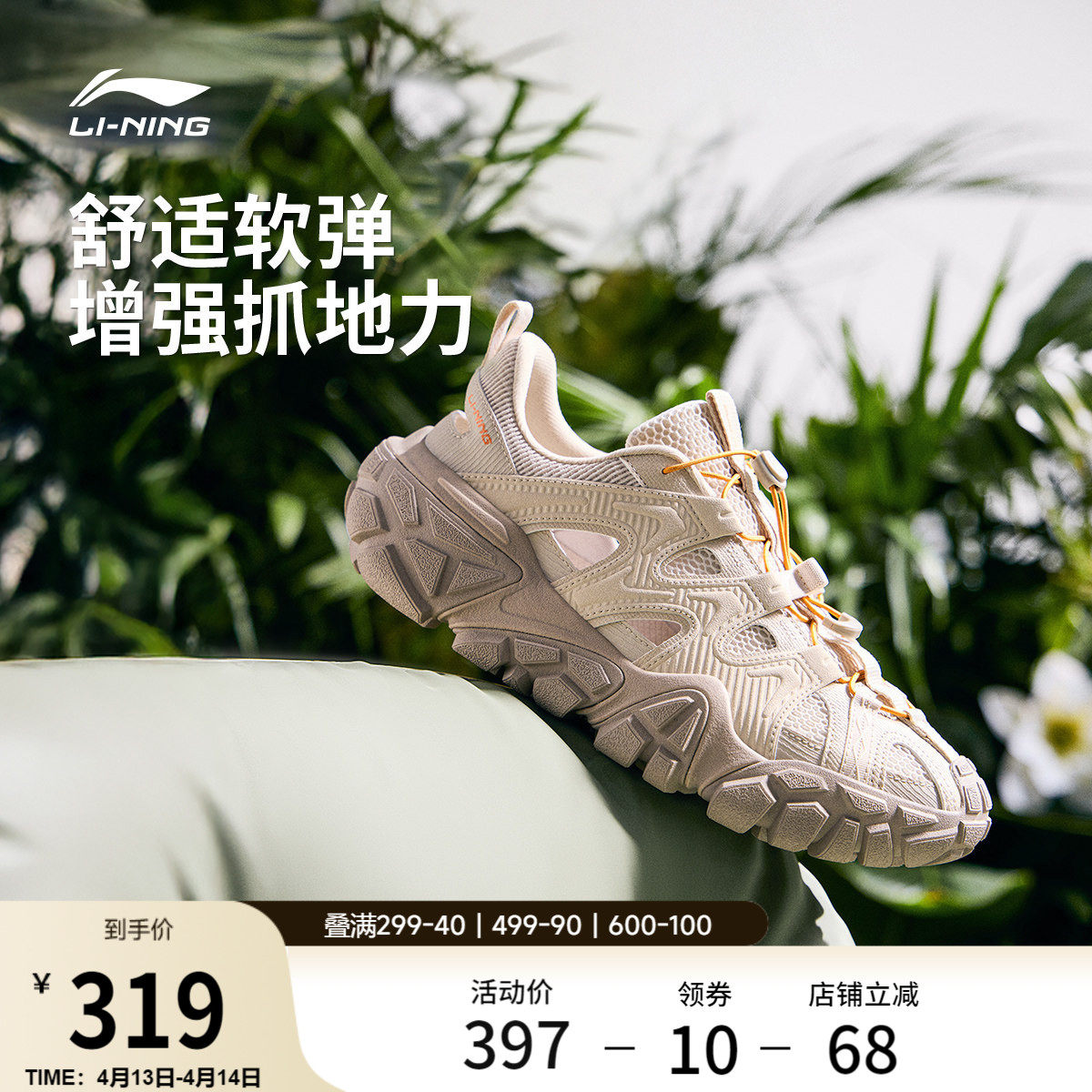 李宁沙丘丨休闲鞋男鞋夏季新款户外凉鞋防滑耐磨舒适透气运动鞋子