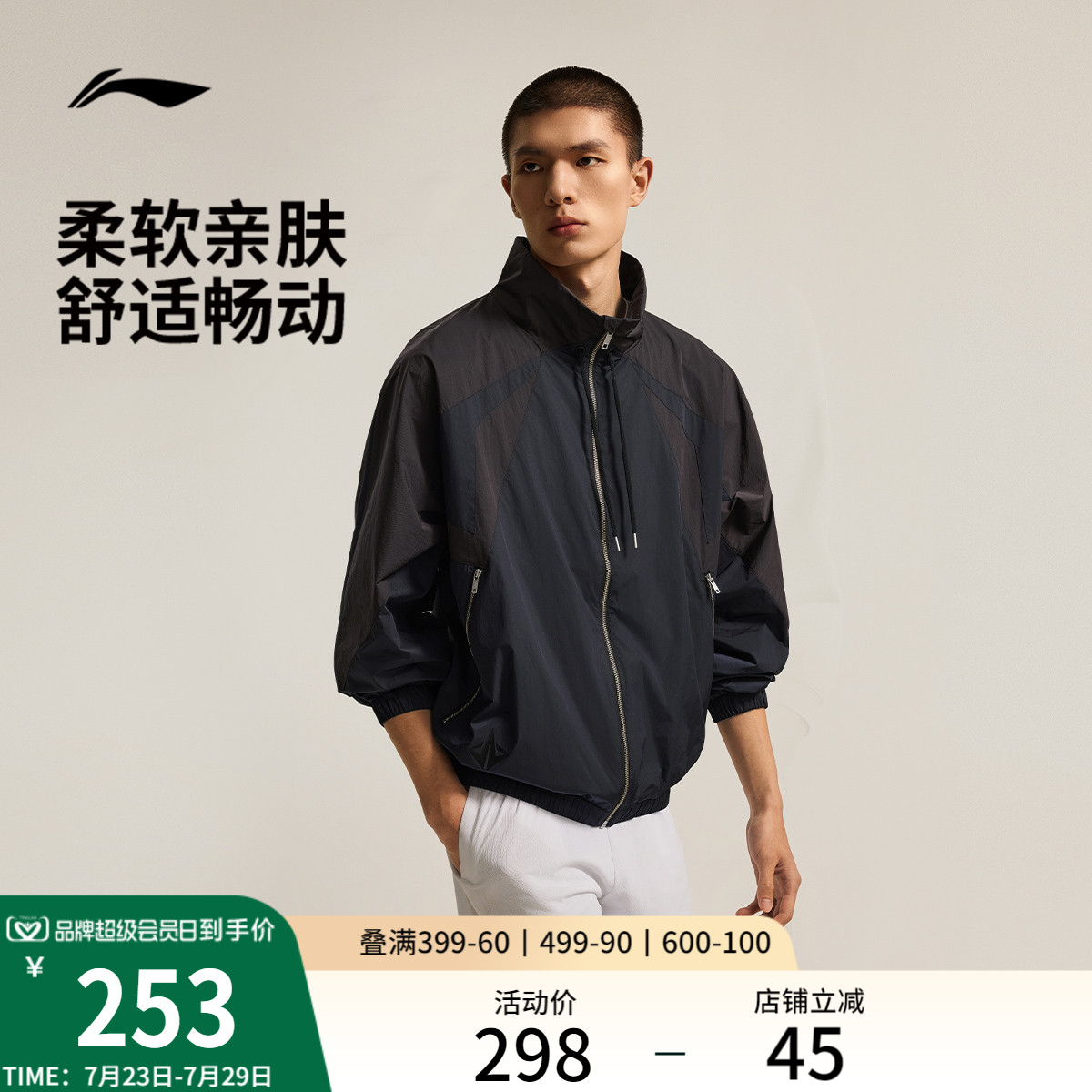 李宁立领男运动风衣运动服