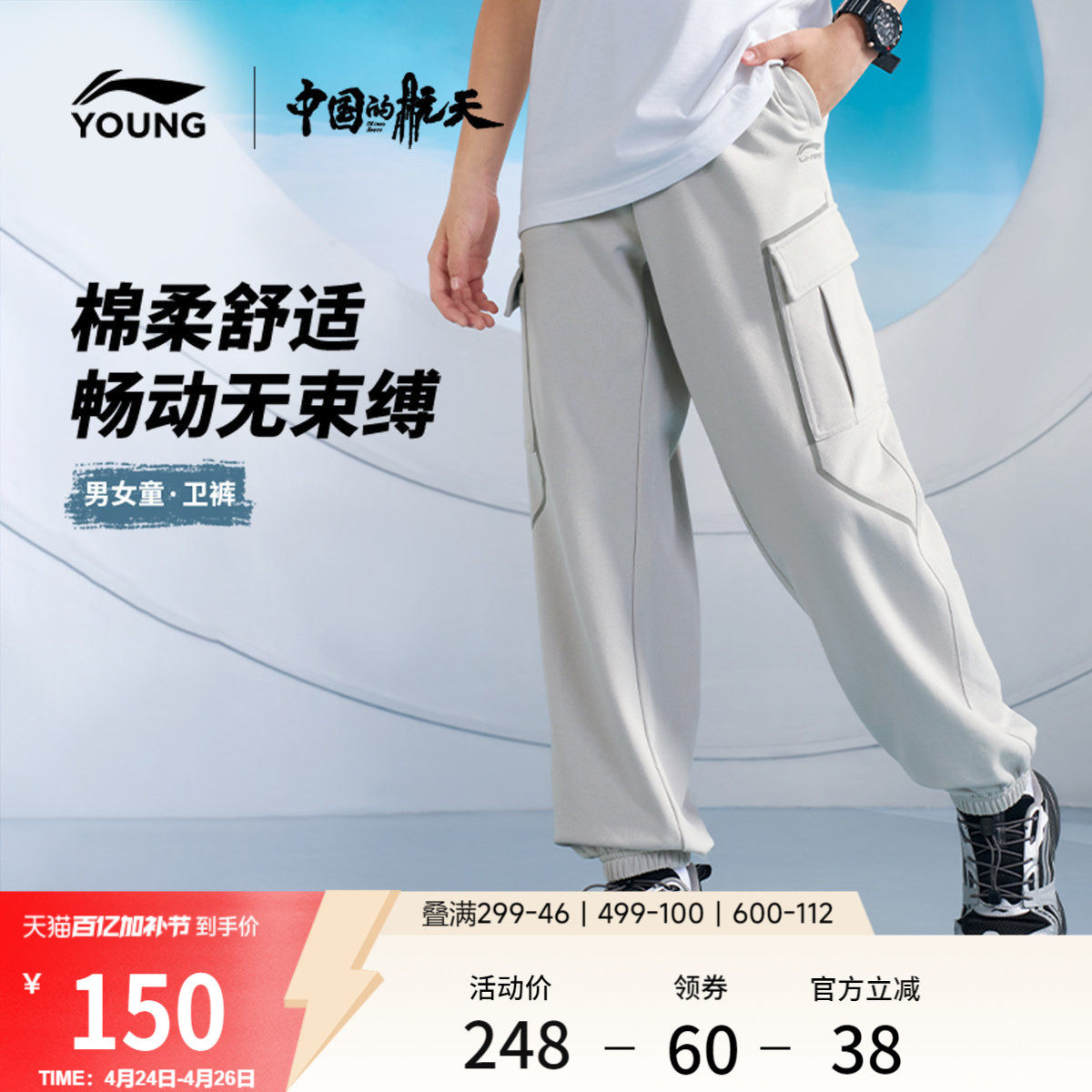 李宁童装卫裤男女小大童运动生活系列长裤春季反光束脚针织童装