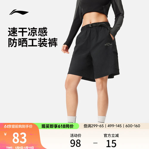 李宁凉爽女运动短裤运动裤