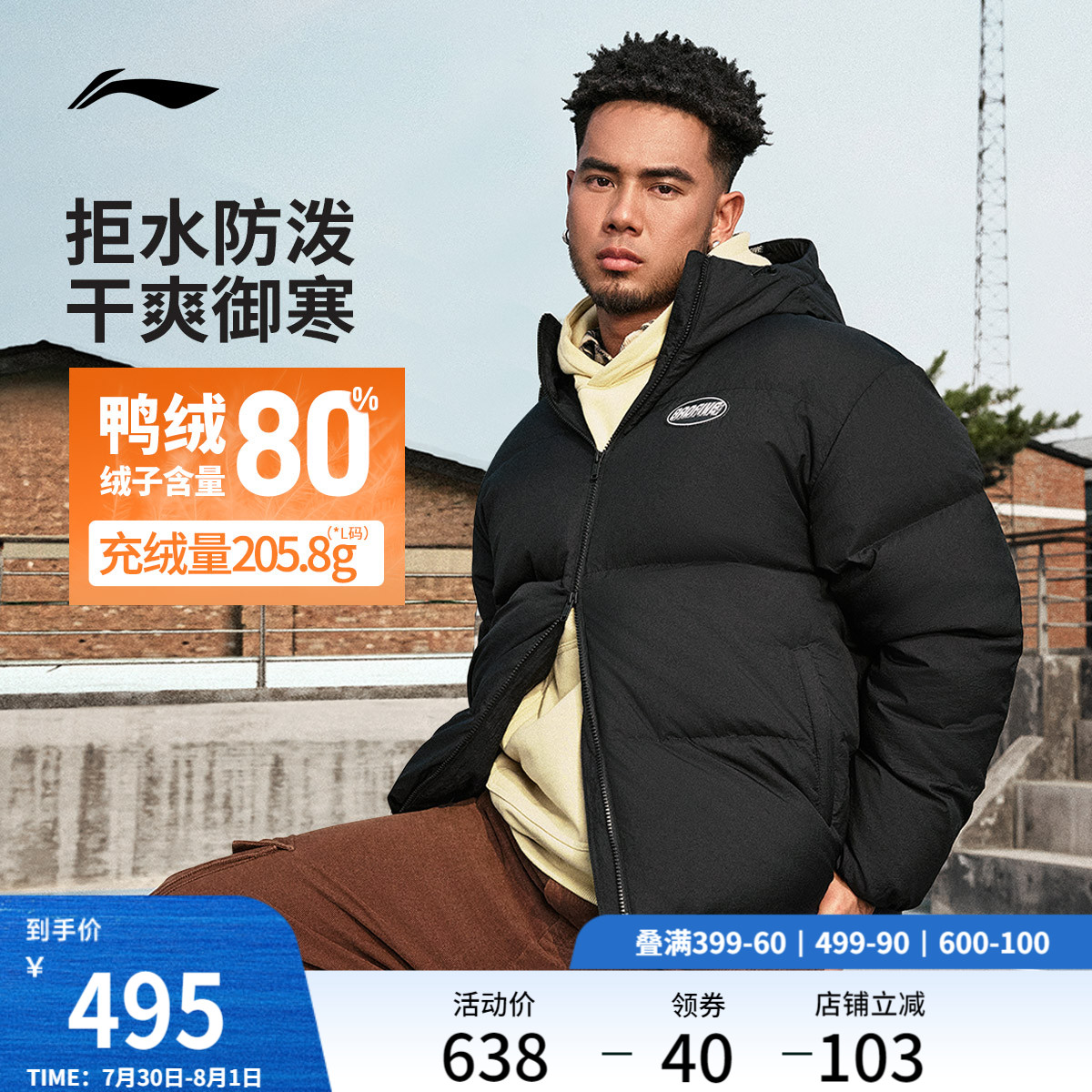 李宁防泼水宽松连帽男短羽绒服