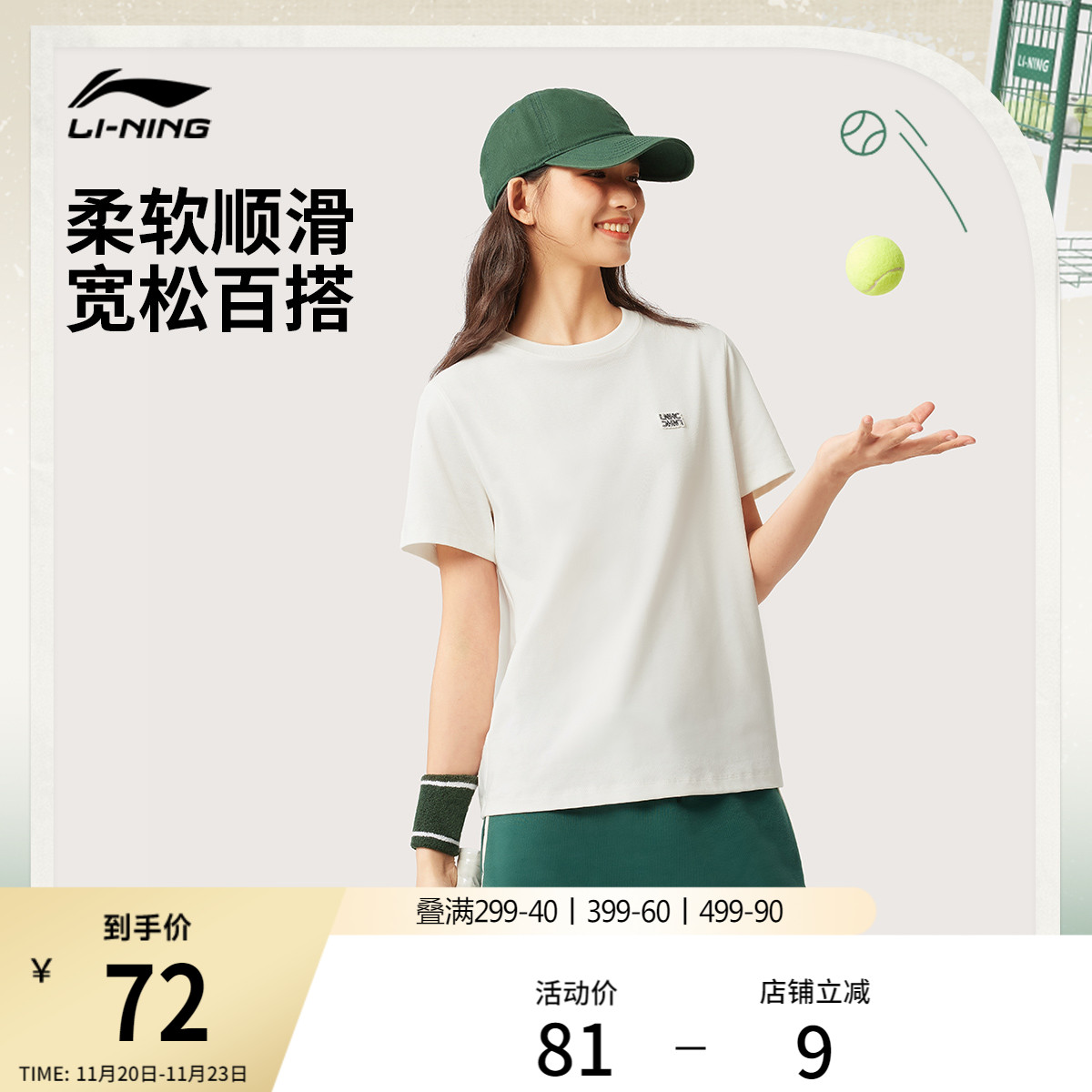 李宁女子网球短袖印花T恤