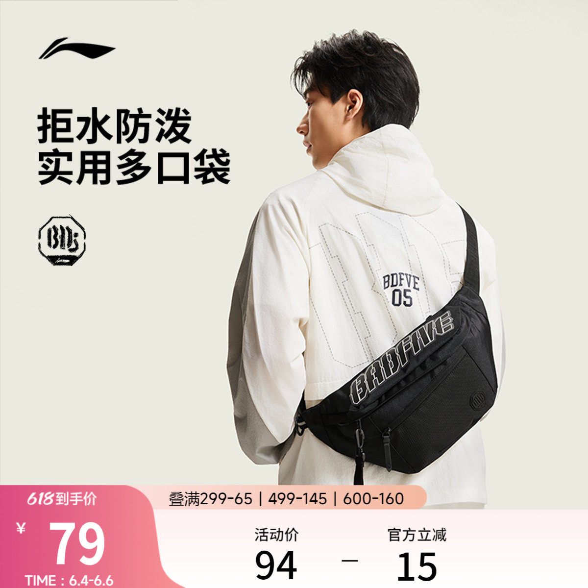 李宁反伍斜挎包2026新款男包正品黑色通勤轻便反光户外运动单肩包