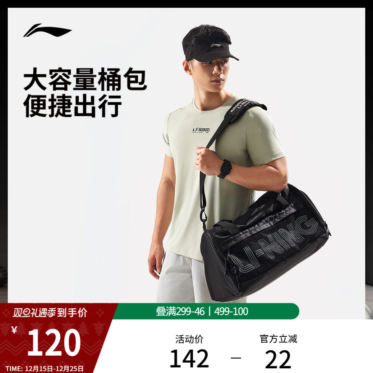 李宁桶包男包2026新款官方正品户外健身旅行大容量便携运动包女
