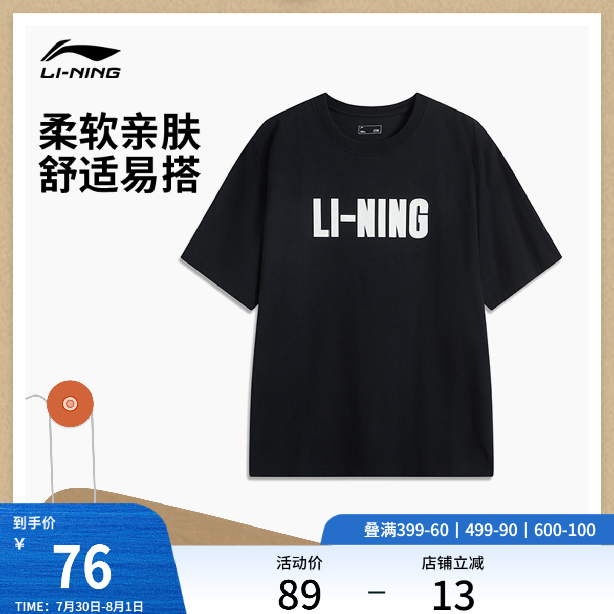 李宁圆领男休闲短袖文化衫运动服