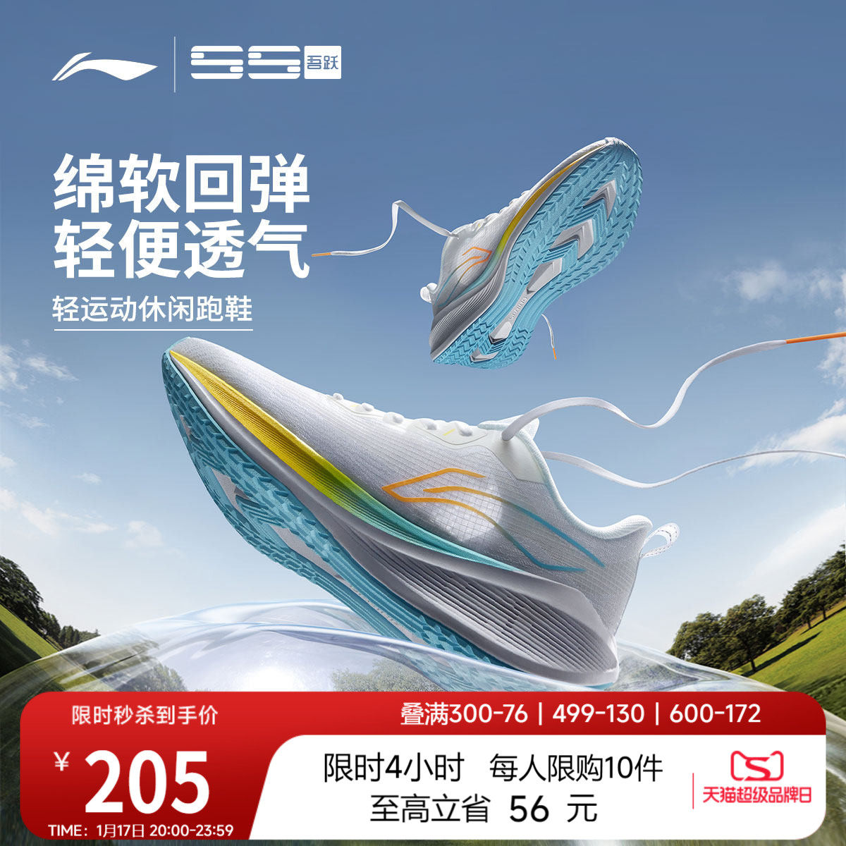 李宁吾跃 | 跑步鞋男减震回弹轻便网面透气健身跳绳休闲运动鞋