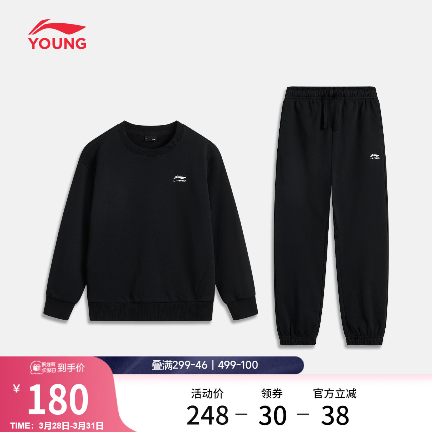 李宁童装套装男女小大童运动生活系列卫衣卫裤春季休闲针织童装