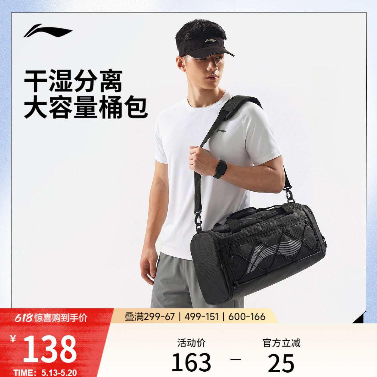 李宁训练包男女2026新款干湿分离健身运动游泳包户外旅行包出差包