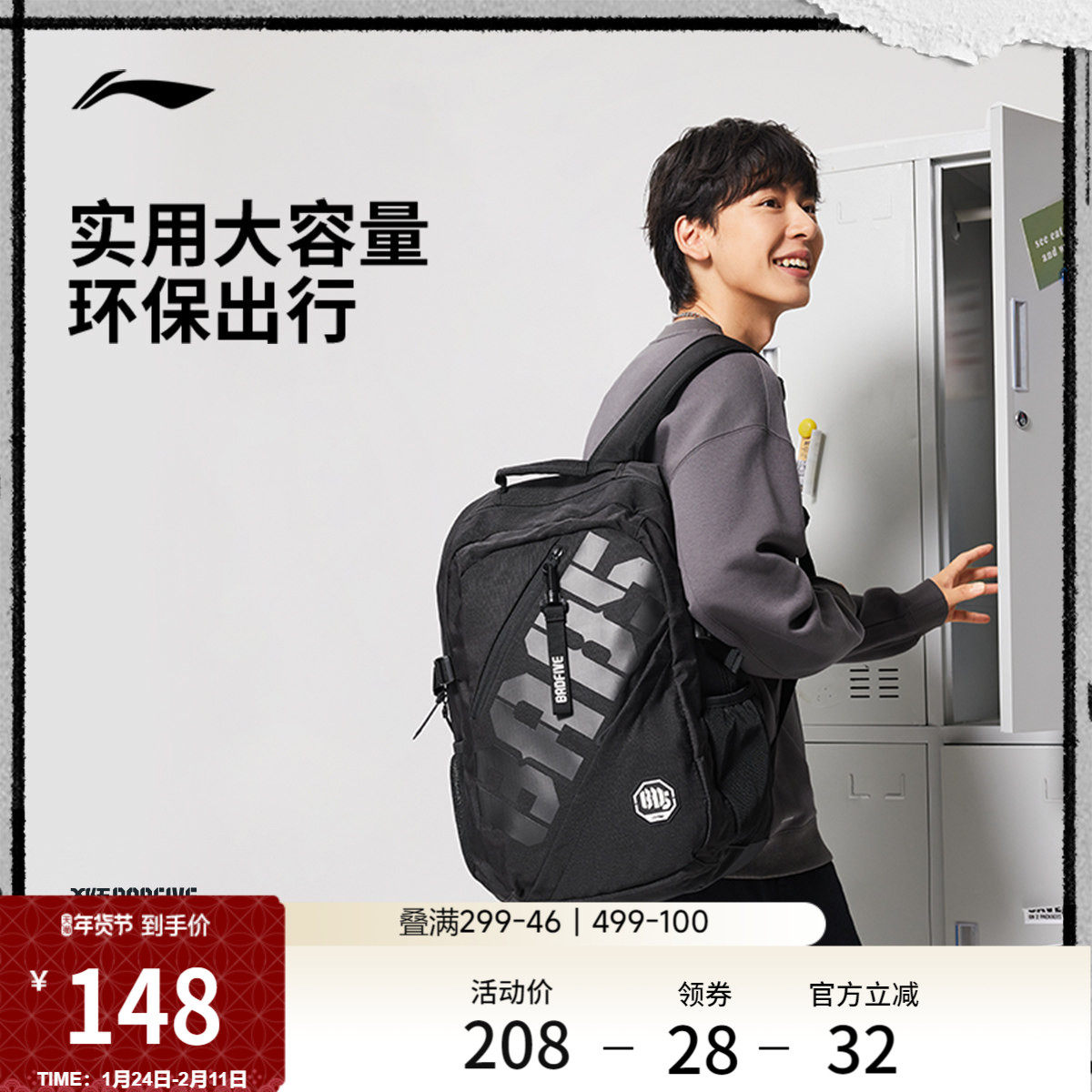 李宁反伍BADFIVE双肩包男包女包2026新款背包书包学生环保