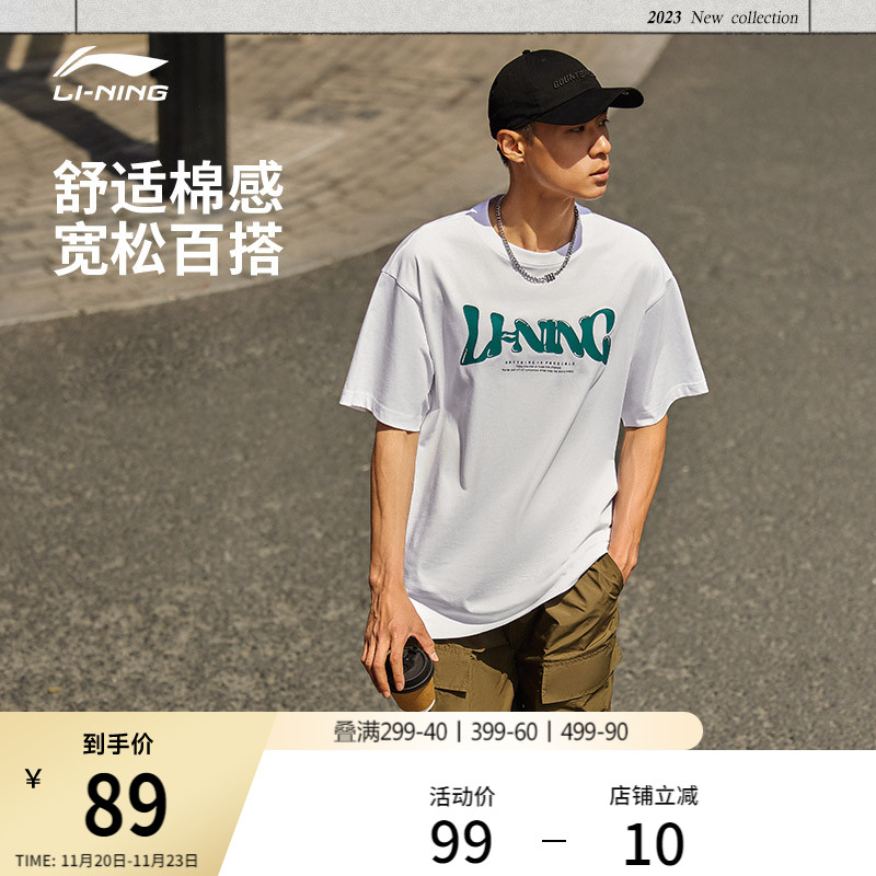 李宁情侣白色印花文化T恤