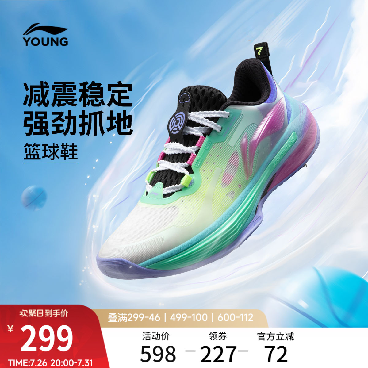 李宁童鞋先锋灵7篮球鞋男大童2026新款轻量高回弹青少年低帮童鞋