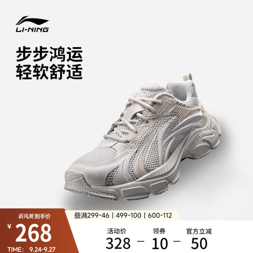 李宁羿星L2K男子复古运动休闲鞋