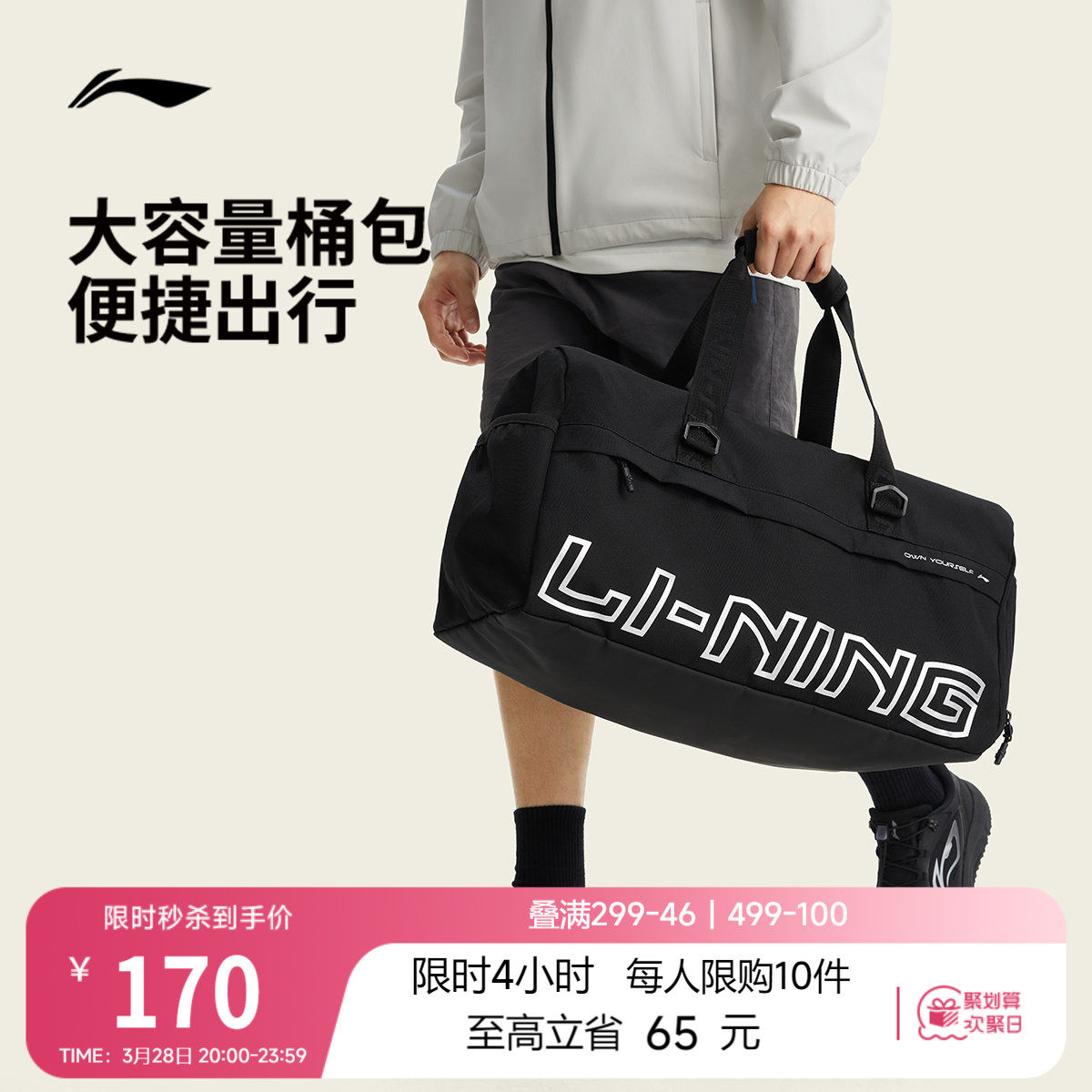 李宁男士干湿分离训练包2026新款短途旅行行李包健身运动桶包女