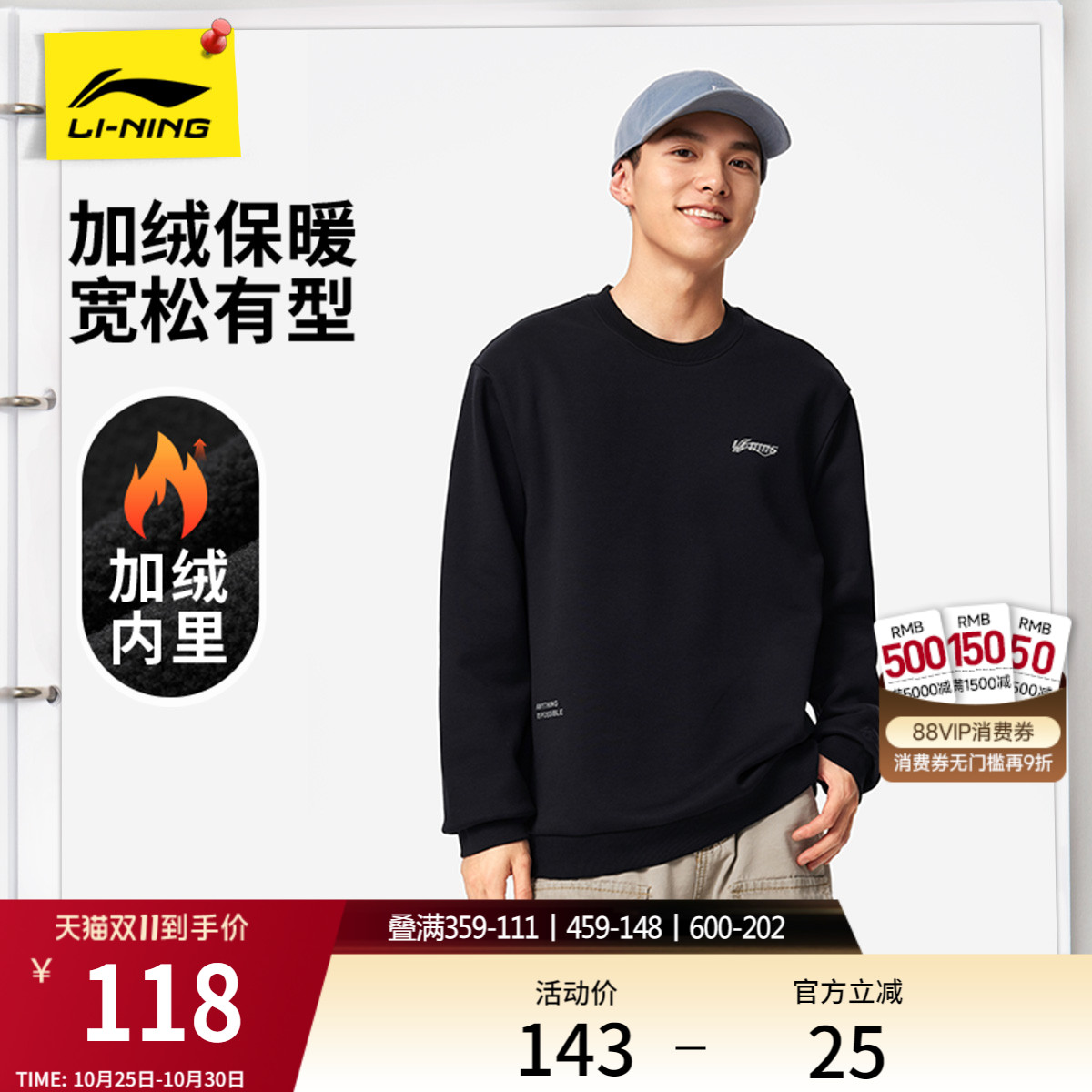 李宁加绒卫衣男士秋冬新款情侣长袖休闲圆领加厚上衣保暖运动服女