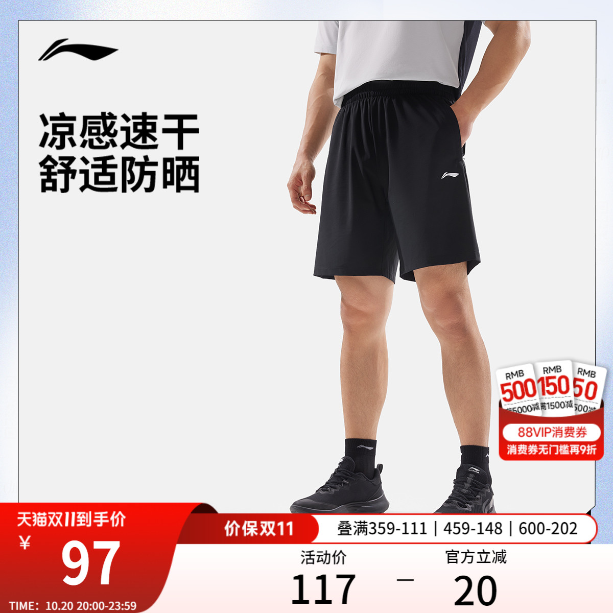 李宁短裤男士夏季新款健身跑步短裤冰感凉爽防晒针织运动速干裤