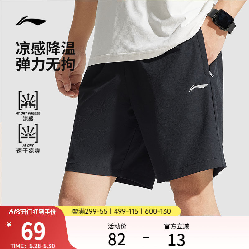 李宁速干裤丨运动短裤男款夏透气训练健身跑步裤黑色休闲五分裤子