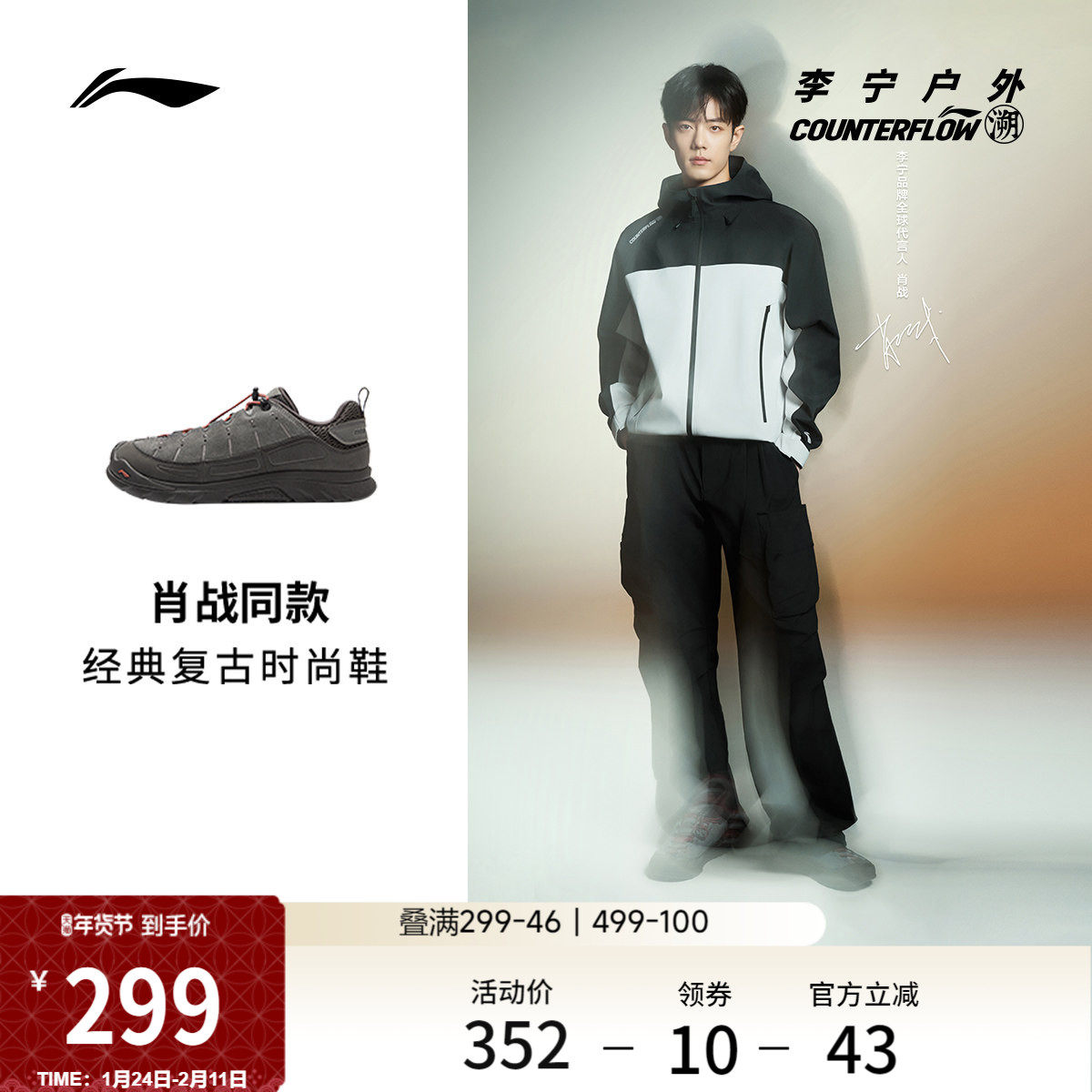 肖战同款李宁户外CF溯丨林韵SE休闲鞋男女冬季加绒缓震潮流运动鞋