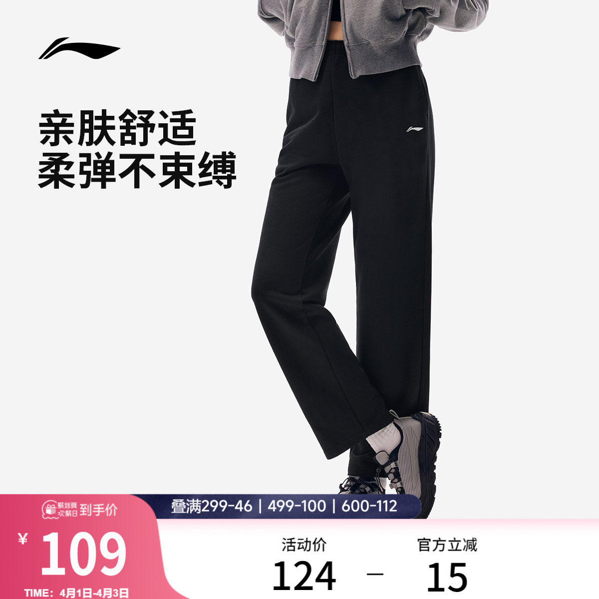 李宁卫裤女士新款健身跑步长裤休闲反光窄直筒针织黑色运动裤女裤