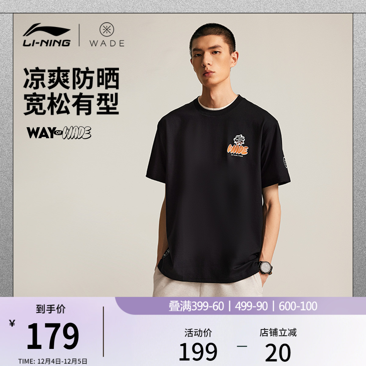 李宁凉爽男短袖文化衫