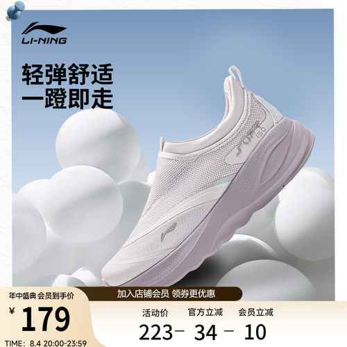 李宁SOFTGO2女一脚蹬运动休闲鞋