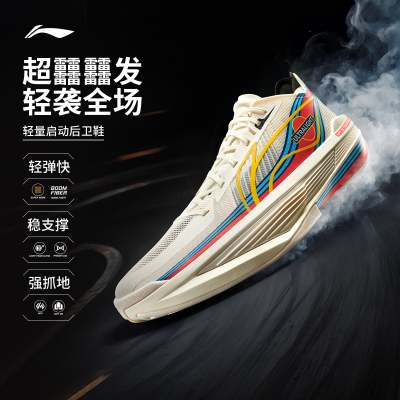 李宁ULTRALIGHT2025男篮球鞋