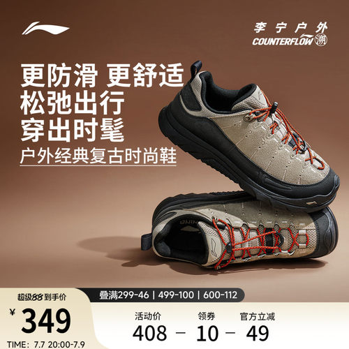 李宁户外CF溯林韵SE休闲鞋