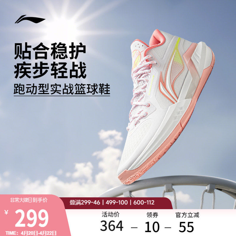 李宁轻速3 Mid丨篮球鞋中帮男鞋减震轻量新款专业实战回弹运动鞋