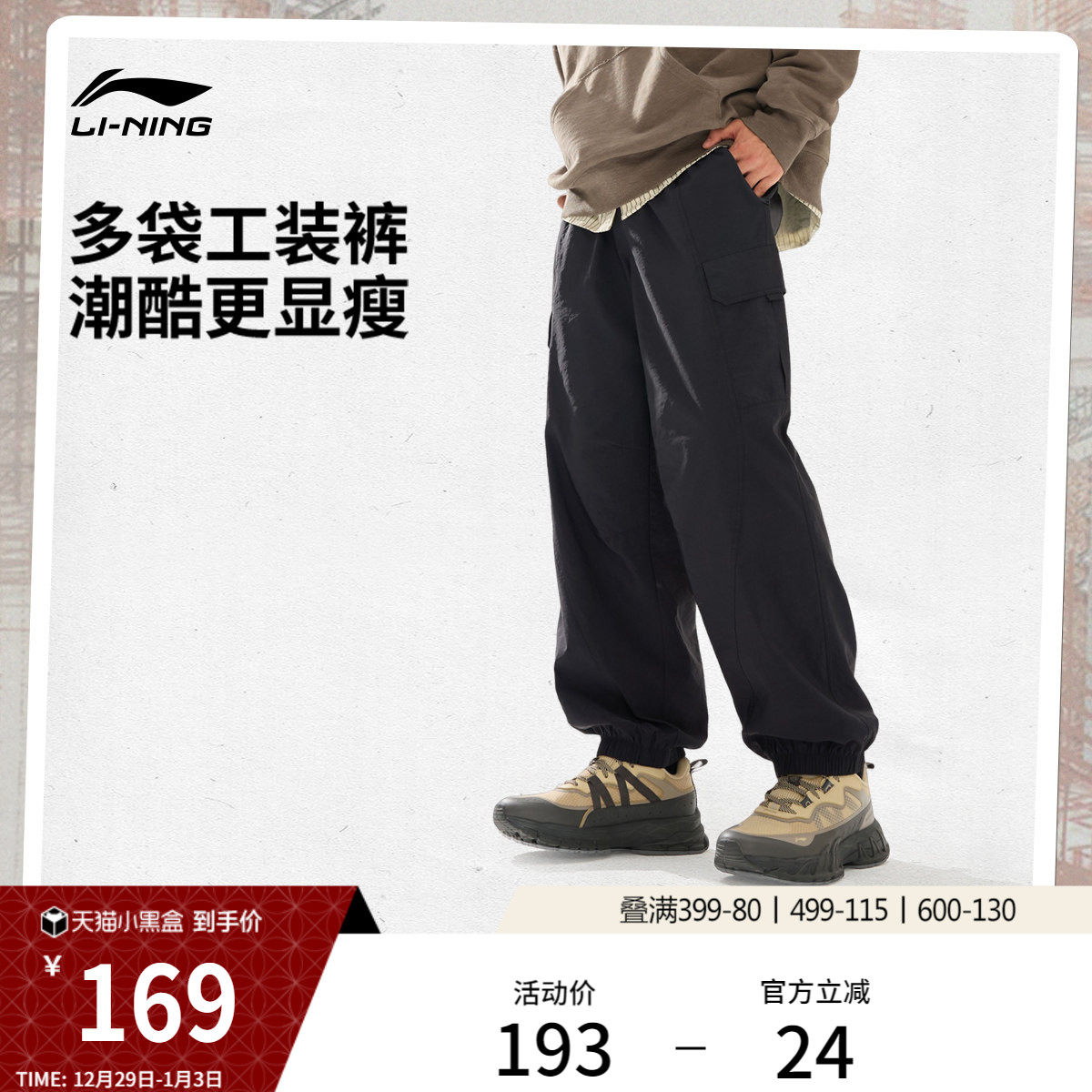李宁C位裤丨2025新款复古美式工装裤宽松休闲裤子男冬季运动长裤