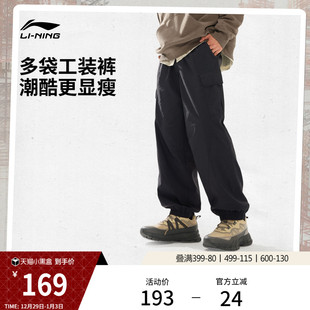 工装 裤 宽松休闲裤 李宁C位裤 运动长裤 复古美式 子男冬季 2025新款