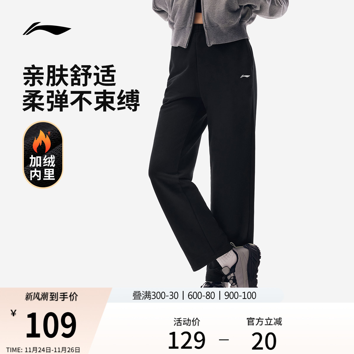 李宁卫裤女士新款健身跑步长裤秋冬季加绒反光窄直筒针织运动裤女